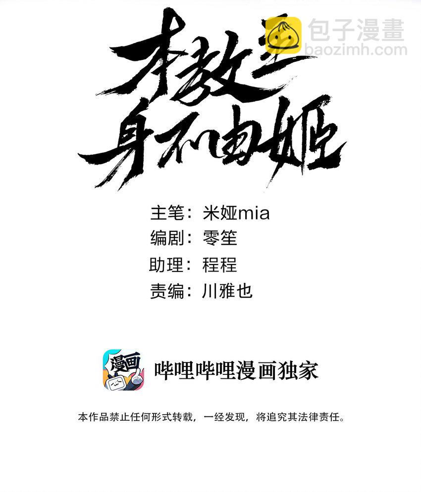 本教主身不由姬 - 068 吉莉亞的身份(1/2) - 2