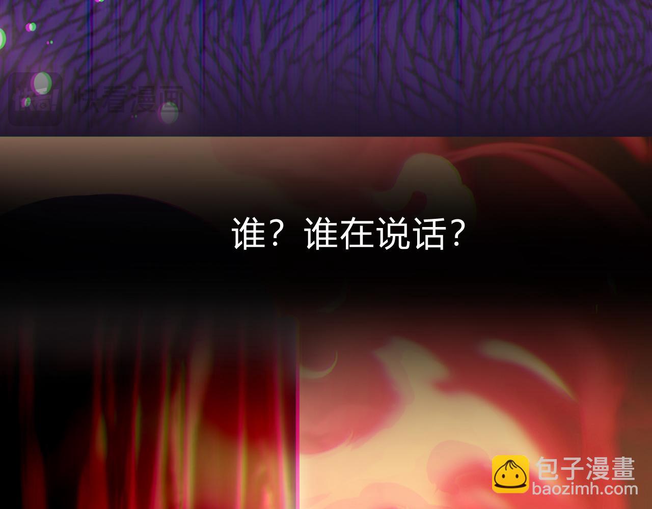 本魔女是滿級惡僕的黑月光 - 第4話 巴倫 - 4