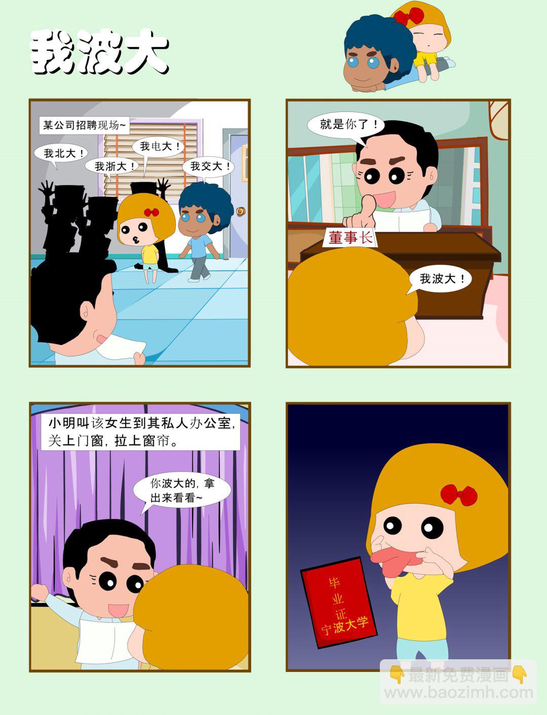 奔跑中的媳婦 - 奔跑中的媳婦 第20集 - 2