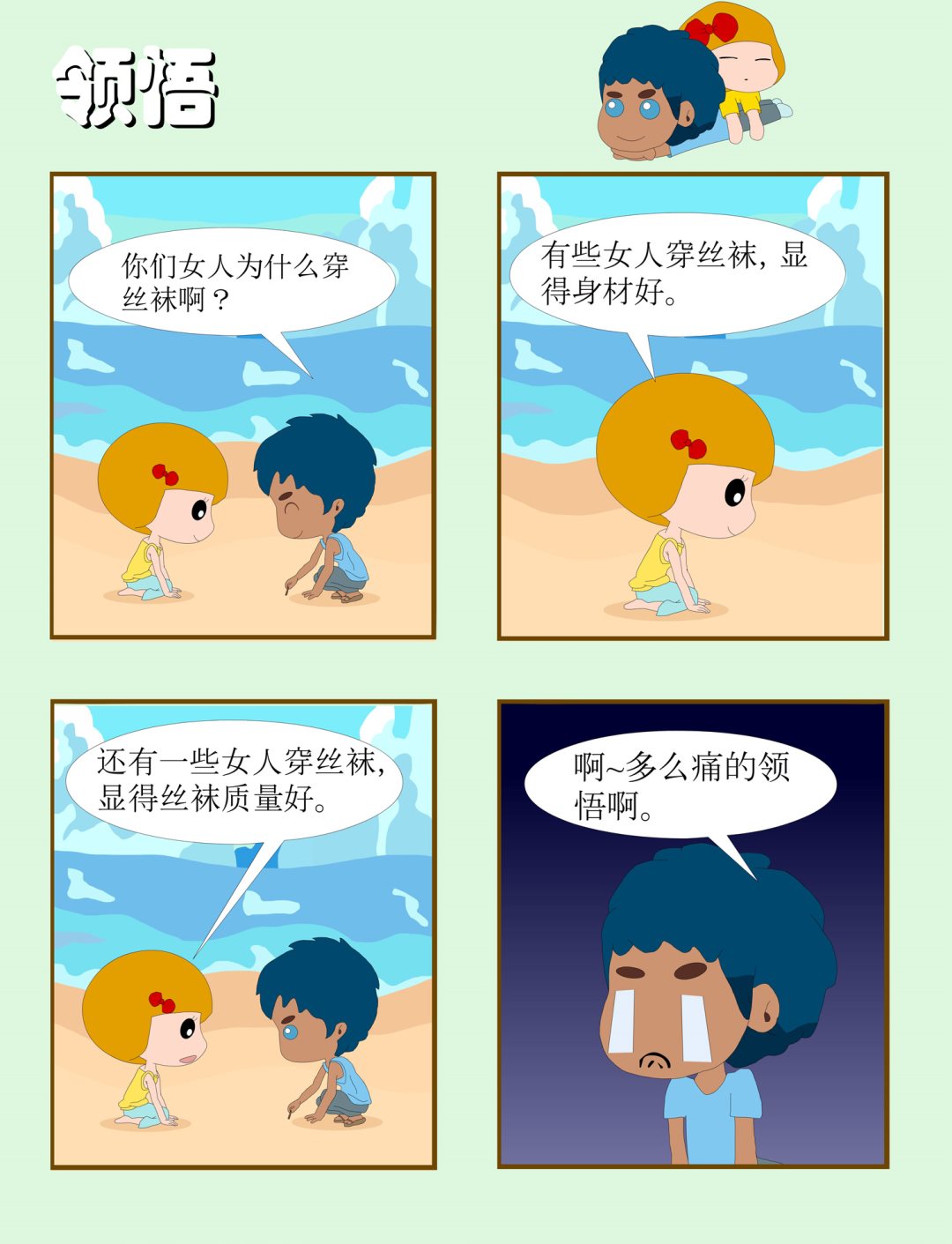 奔跑中的媳婦 - 奔跑中的媳婦 第10集 - 2