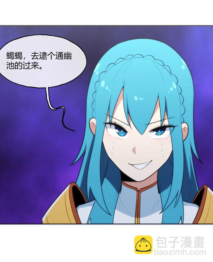 本聖女攤牌了 - 154 她發現我了(2/2) - 1