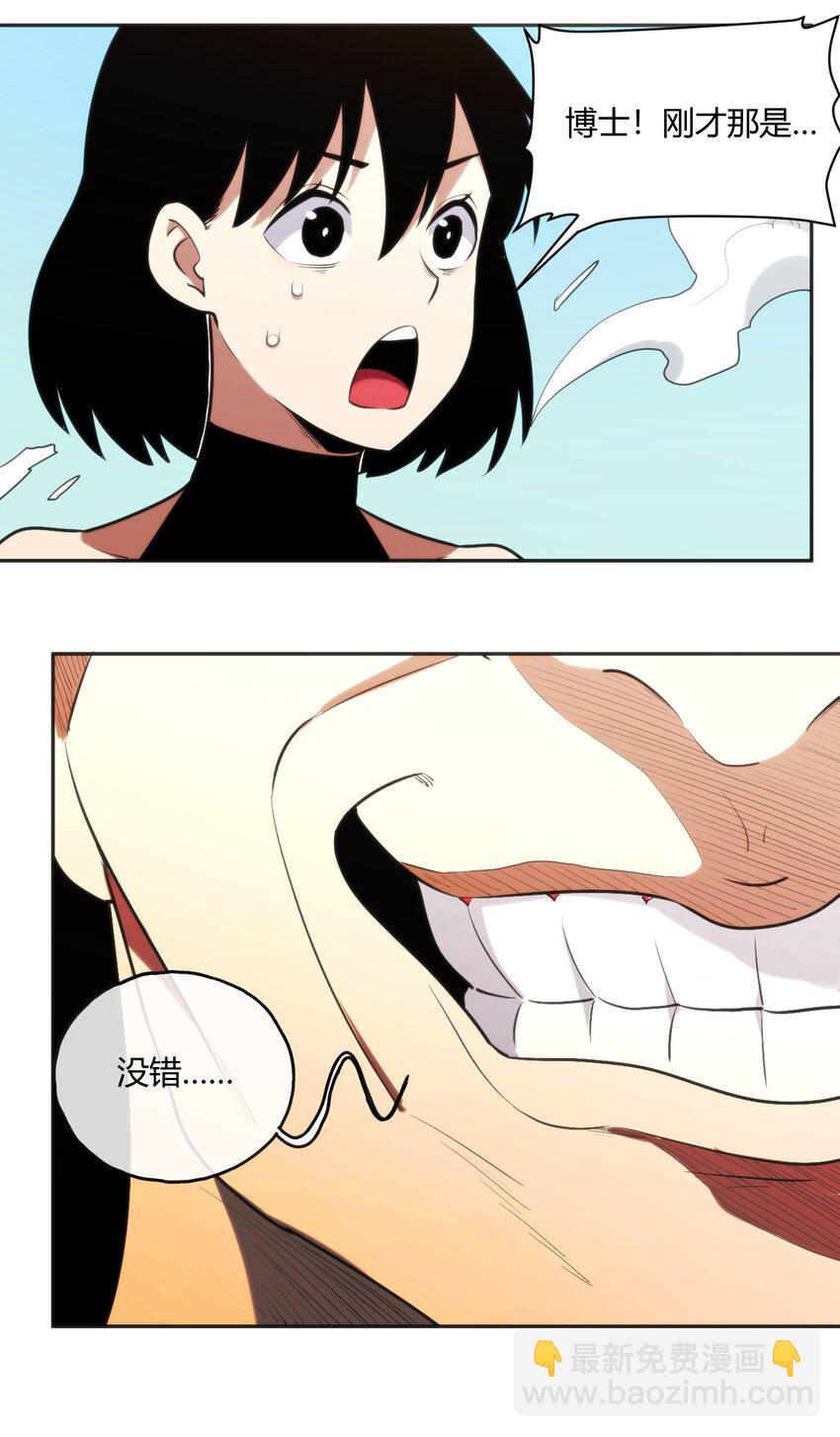 本聖女攤牌了 - 158 雪君主降臨(2/2) - 1