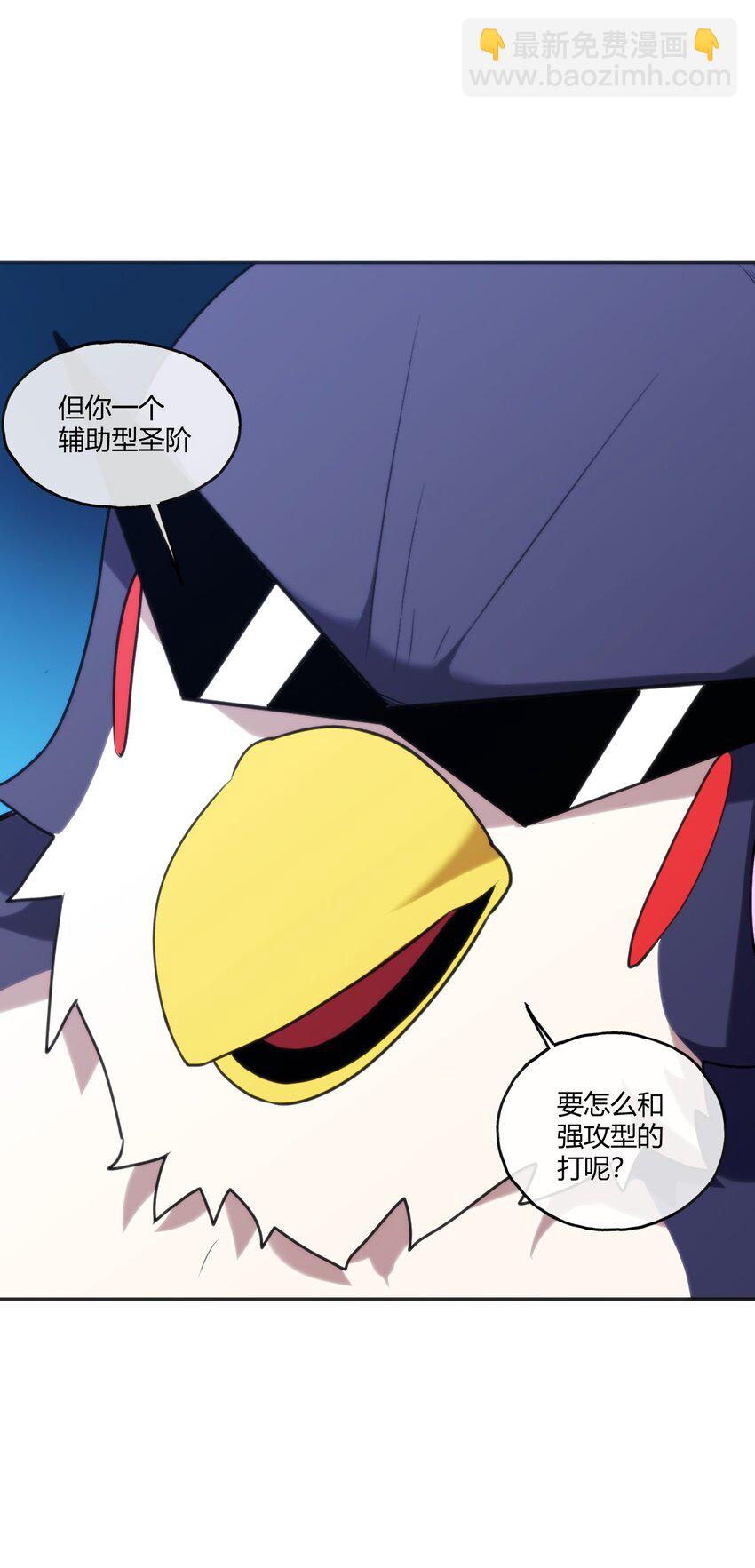本聖女攤牌了 - 174 女帝出手(2/2) - 2