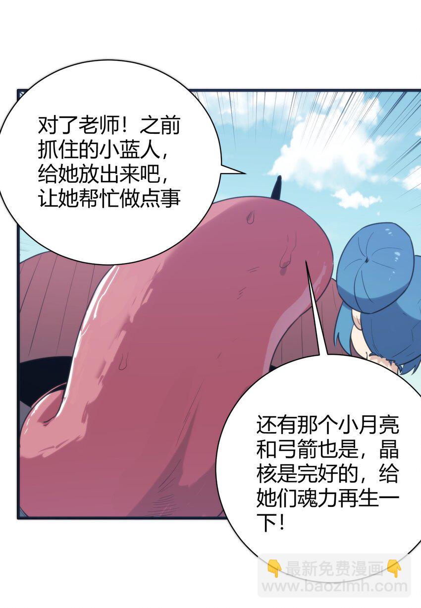 本聖女攤牌了 - 234 一樣的石聖母(2/2) - 2