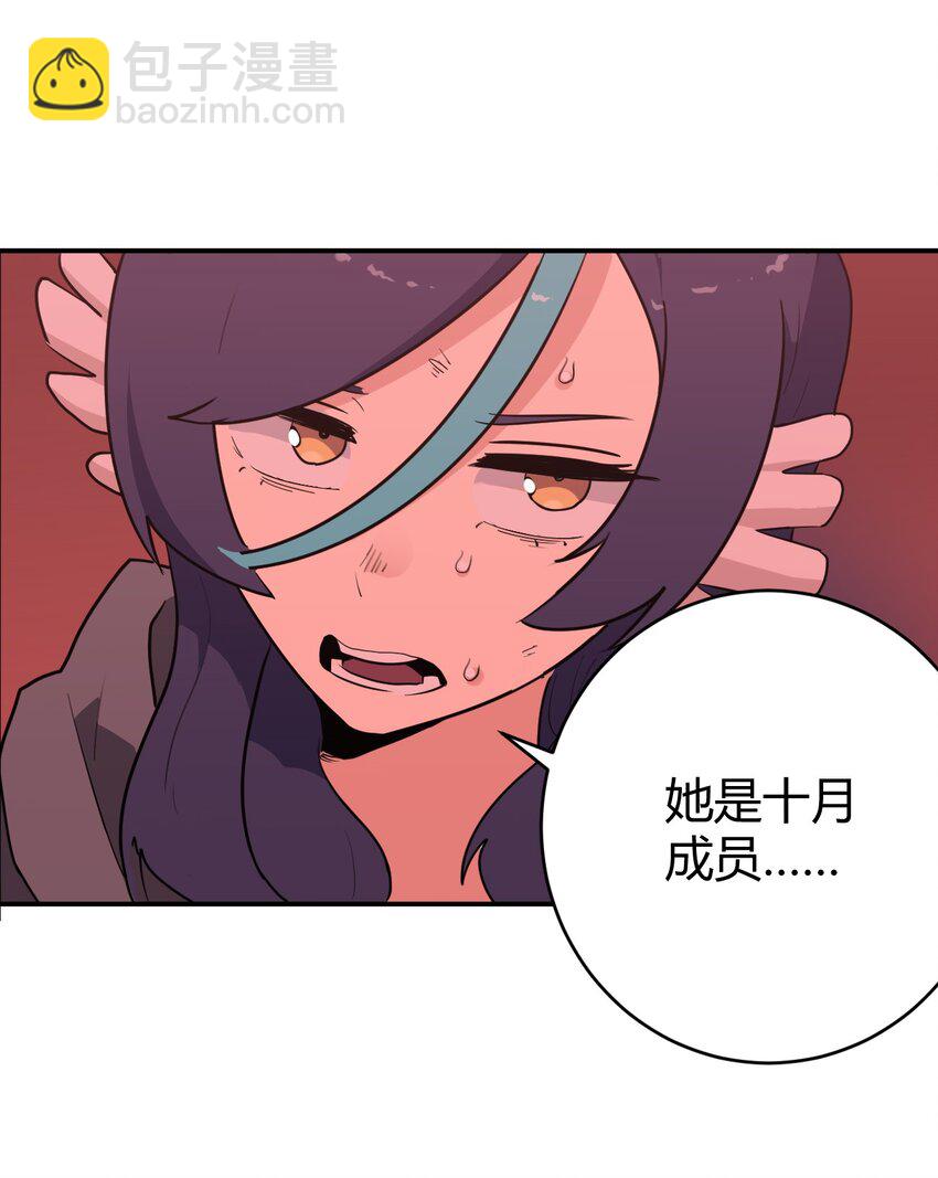 本聖女攤牌了 - 272 癲笑紅月(2/2) - 2