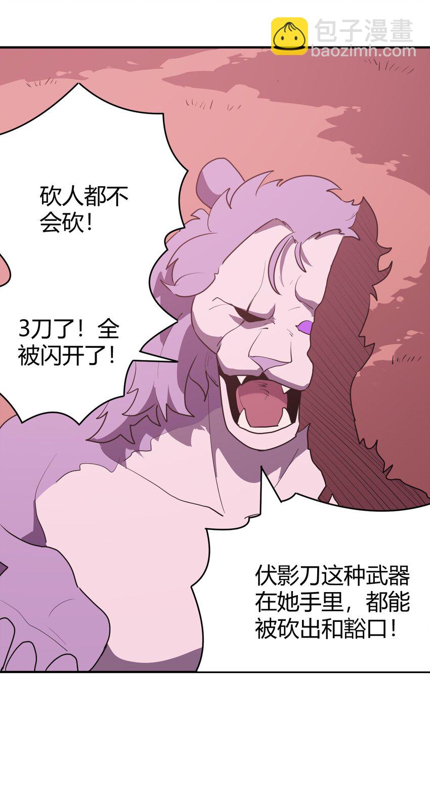本聖女攤牌了 - 276 隴湖玉妾(2/2) - 2