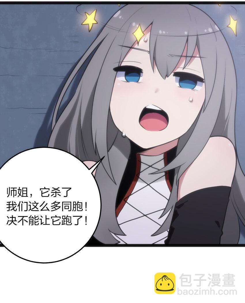 本聖女攤牌了 - 030 漂流聖女上岸當戲精(2/2) - 1