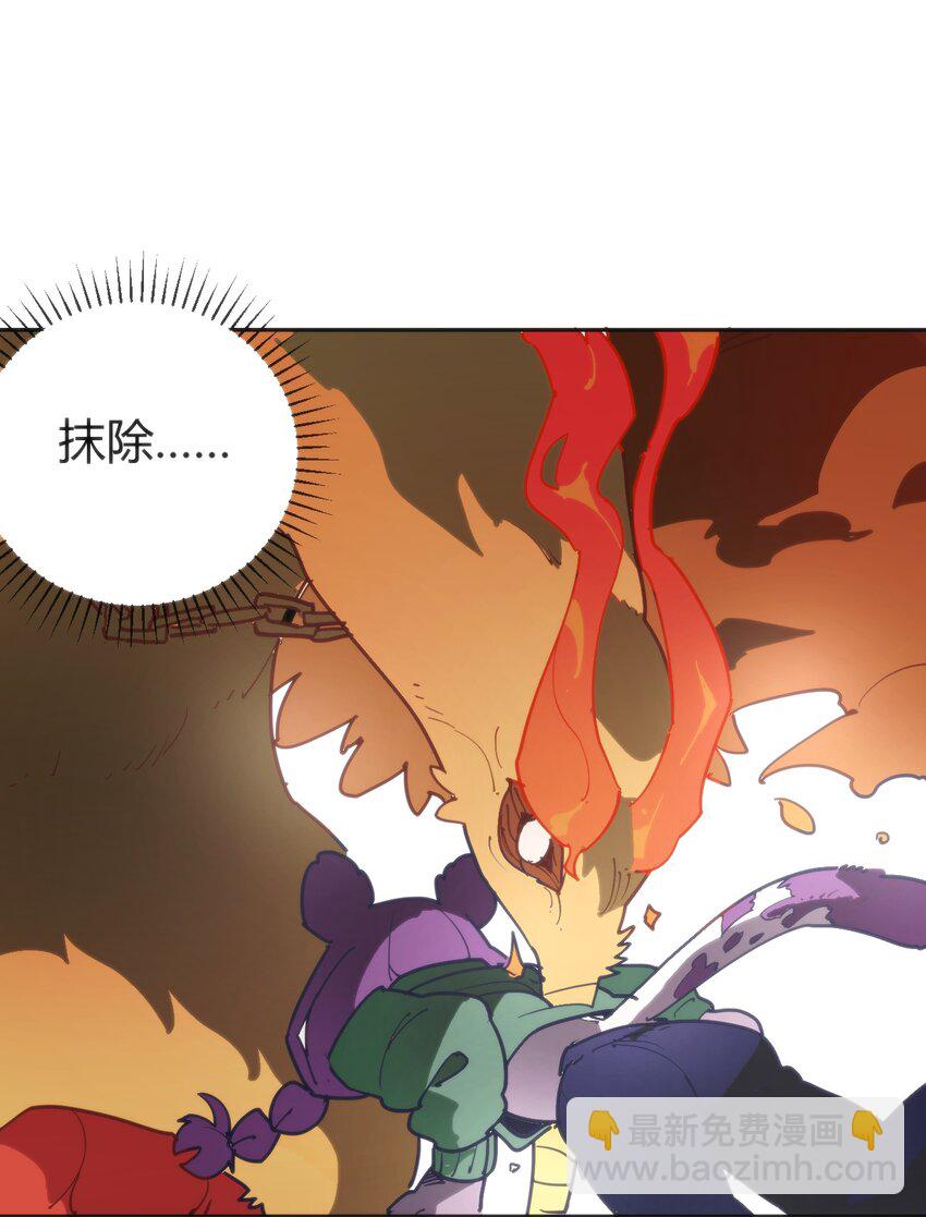 本聖女攤牌了 - 291 七災之一(2/2) - 2