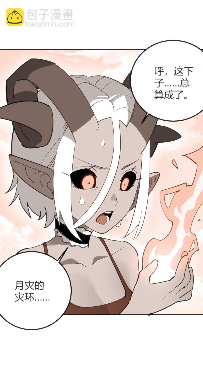 本聖女攤牌了 - 303 秘境傳送門(2/2) - 1