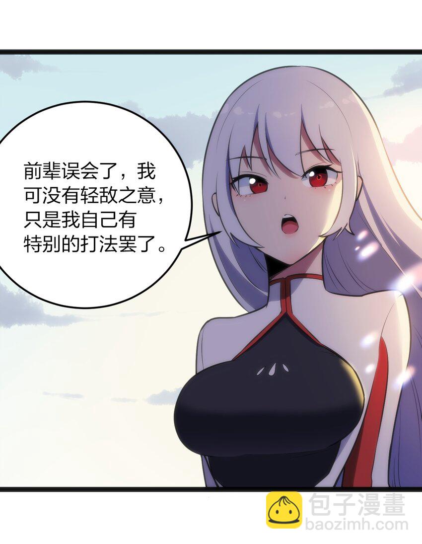 本聖女攤牌了 - 038 另一戰場(2/2) - 1