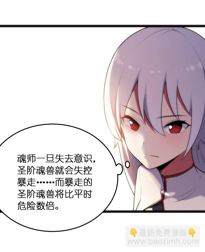 本聖女攤牌了 - 038 另一戰場(2/2) - 2