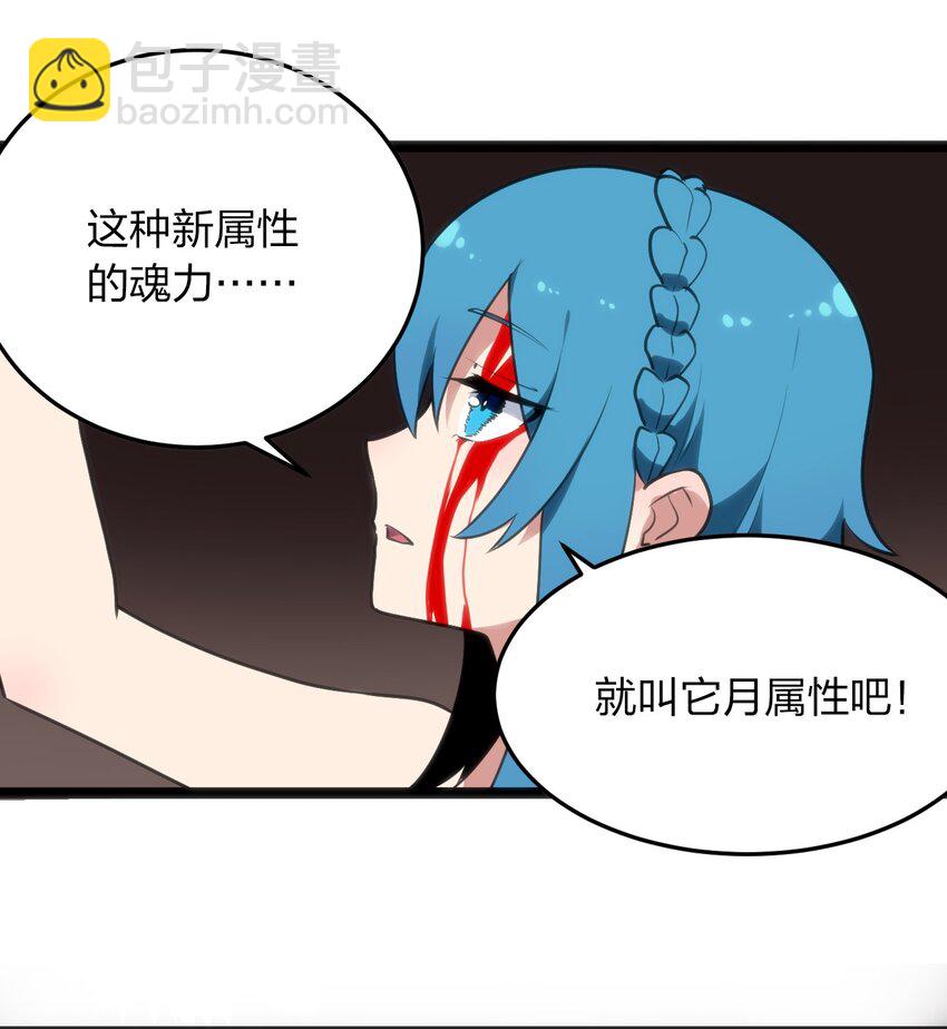 本聖女攤牌了 - 080 新屬性，GET DA☆ZE！！(2/2) - 2