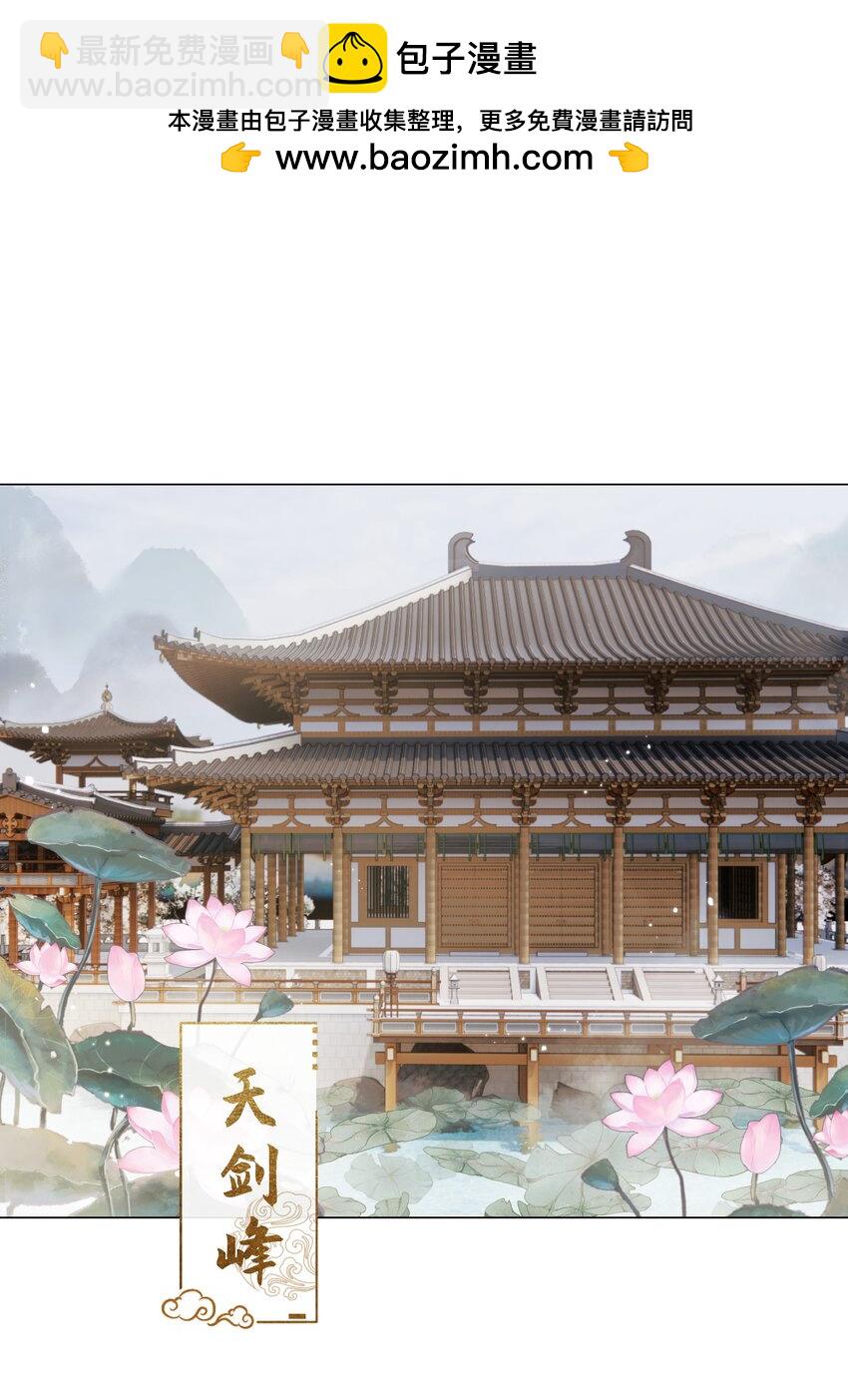 本座在宗門養了個吸血鬼 - 060 我們重新來好嗎 - 2