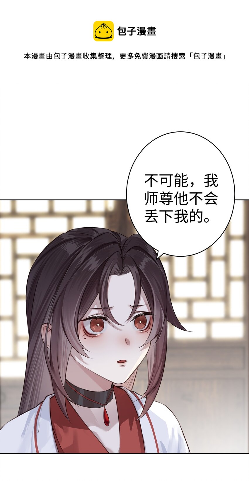 本座在宗門養了個吸血鬼 - 007 門主要出門 - 1
