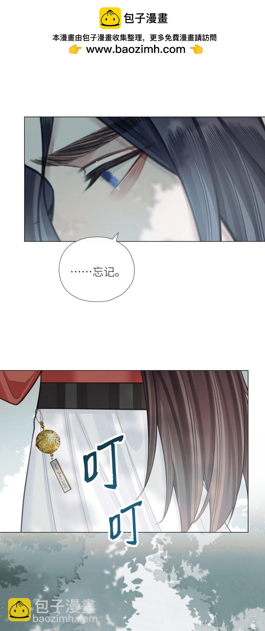本座在宗門養了個吸血鬼 - 第66話 本尊想要你…… - 2