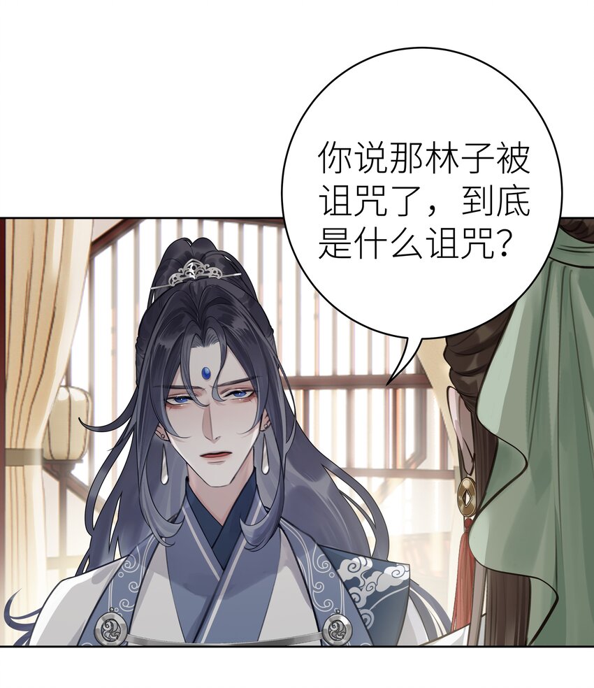 本座在宗門養了個吸血鬼 - 009 門主抓獲罪人 - 1