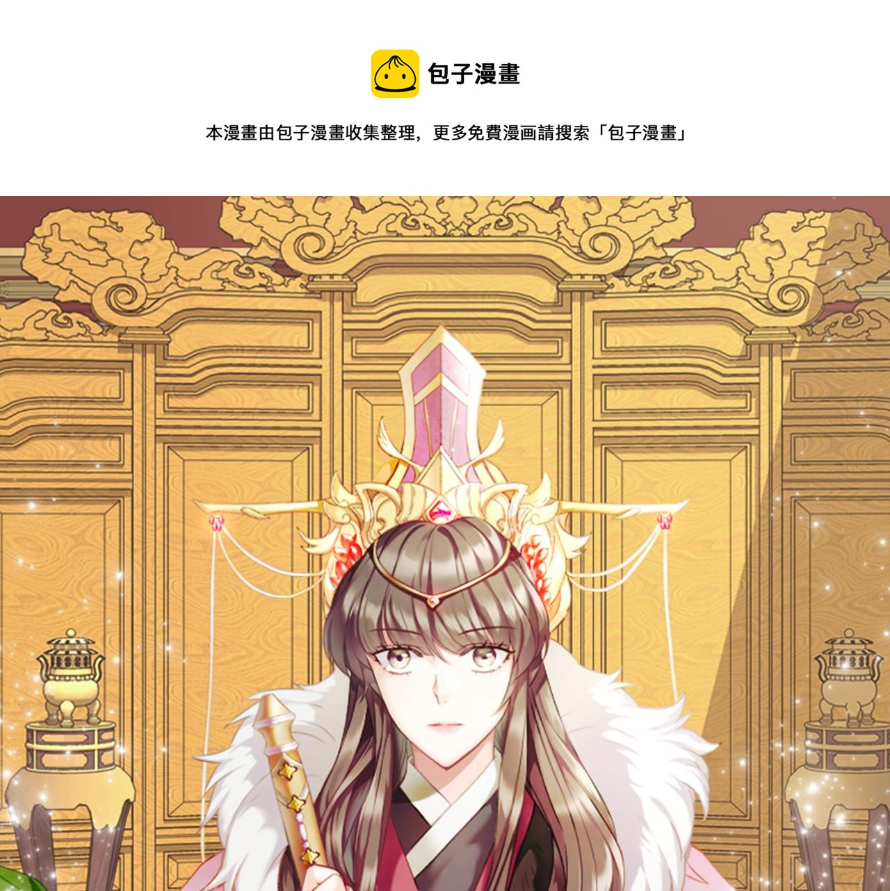 變成敵國皇帝的奴隸 - 第21話 第二次“偶遇”(1/5) - 1