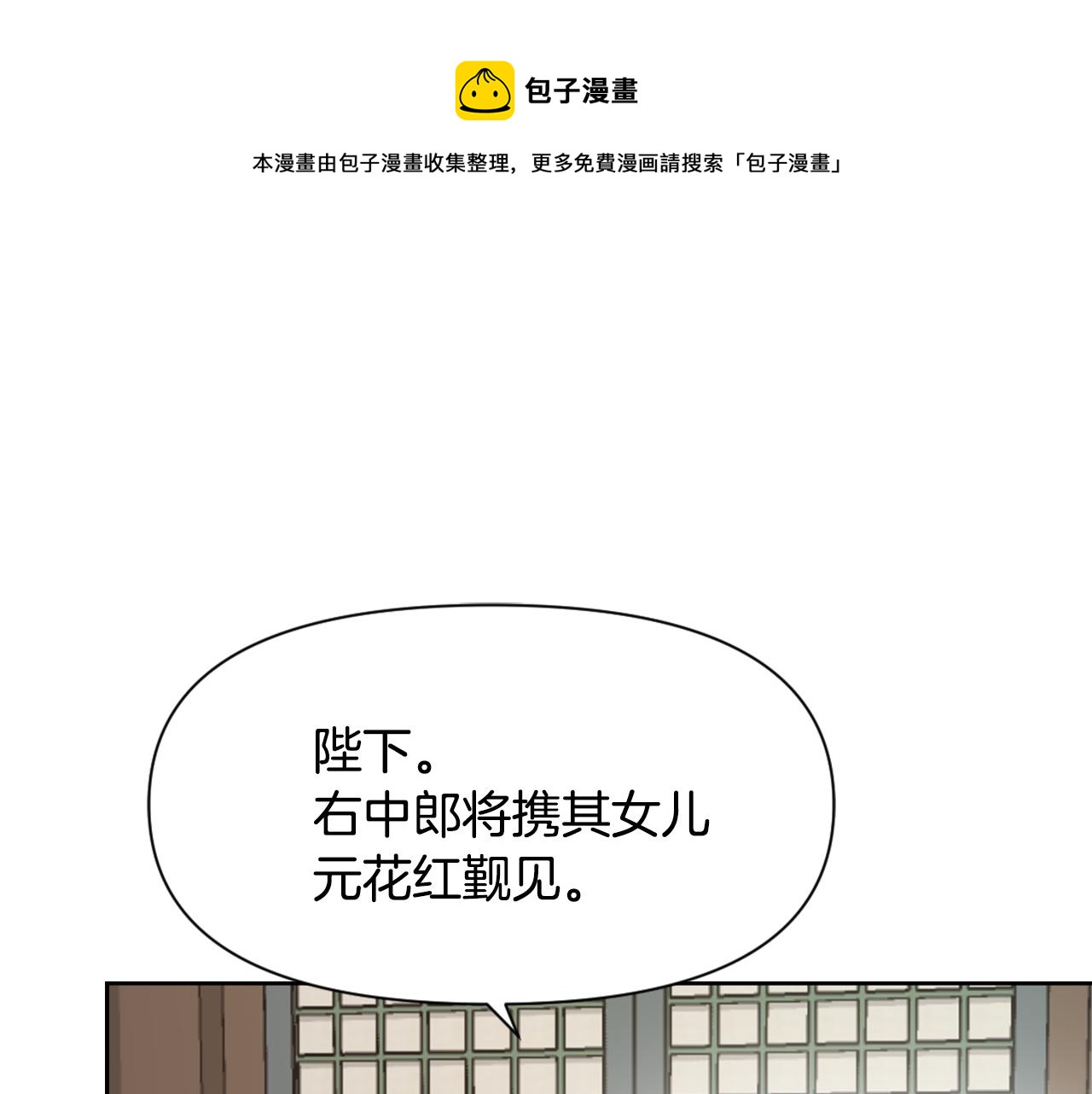 變成敵國皇帝的奴隸 - 第25話 去西國的人選(1/4) - 1