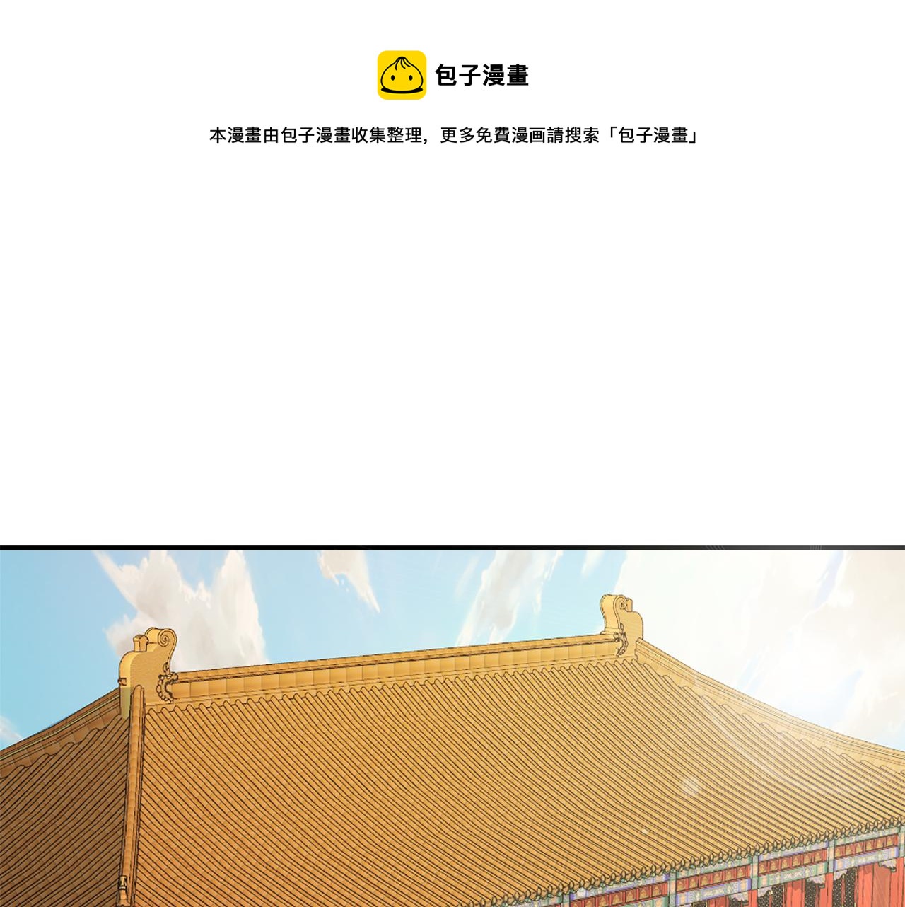變成敵國皇帝的奴隸 - 第35話 激發鬥志(1/4) - 1