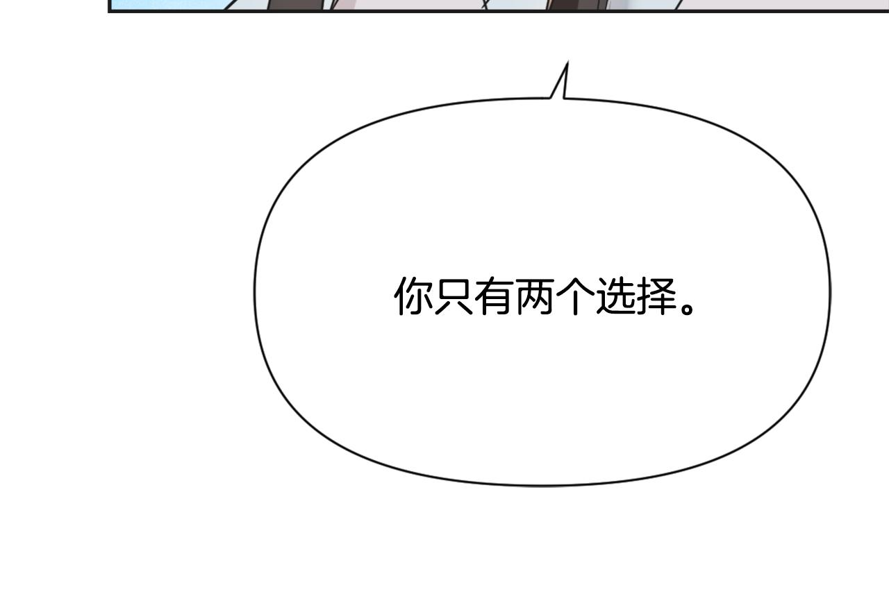 變成敵國皇帝的奴隸 - 第37話 搞砸宴會(1/5) - 3