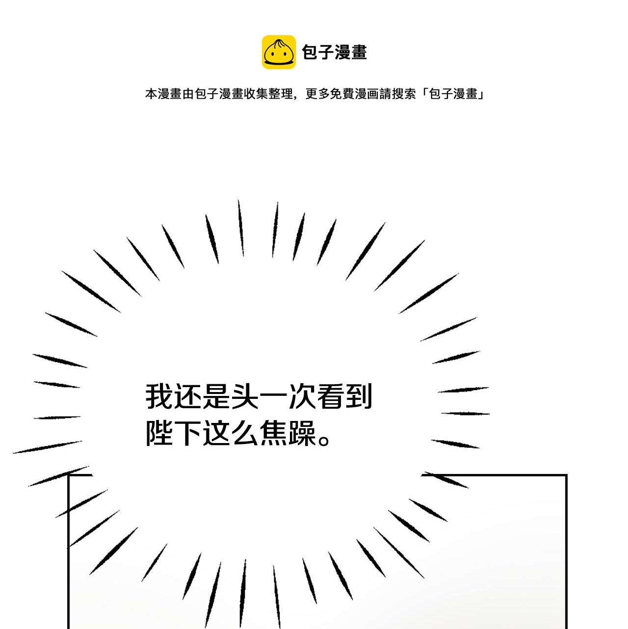 變成敵國皇帝的奴隸 - 第39話 真的是你(1/5) - 1