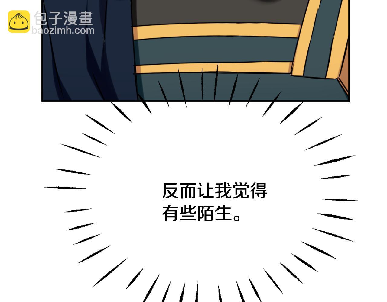 變成敵國皇帝的奴隸 - 第39話 真的是你(1/5) - 3