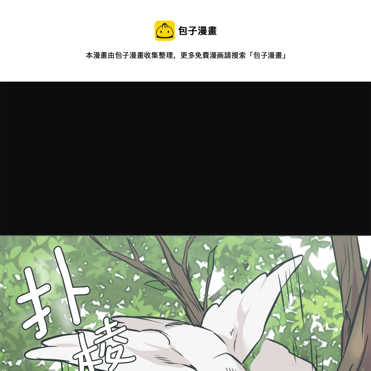 變成敵國皇帝的奴隸 - 第47話 危機(1/4) - 1