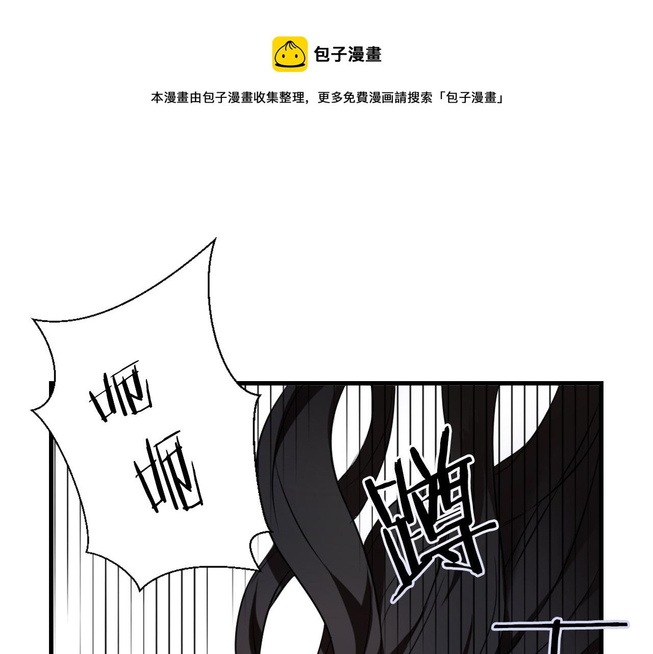 變成敵國皇帝的奴隸 - 第51話 挑撥離間(1/4) - 1