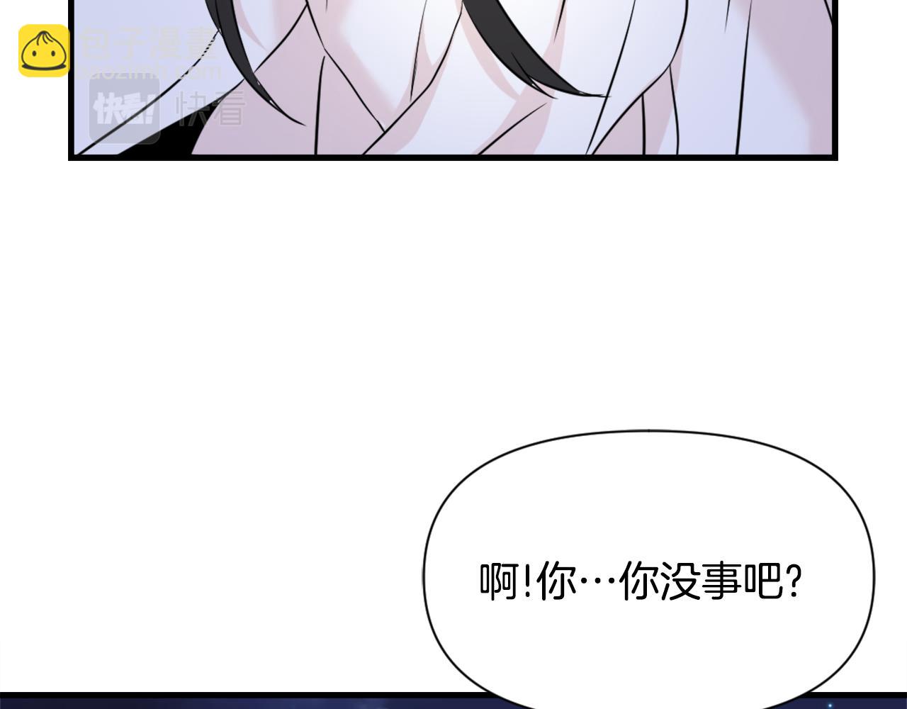 變成敵國皇帝的奴隸 - 第51話 挑撥離間(1/4) - 3