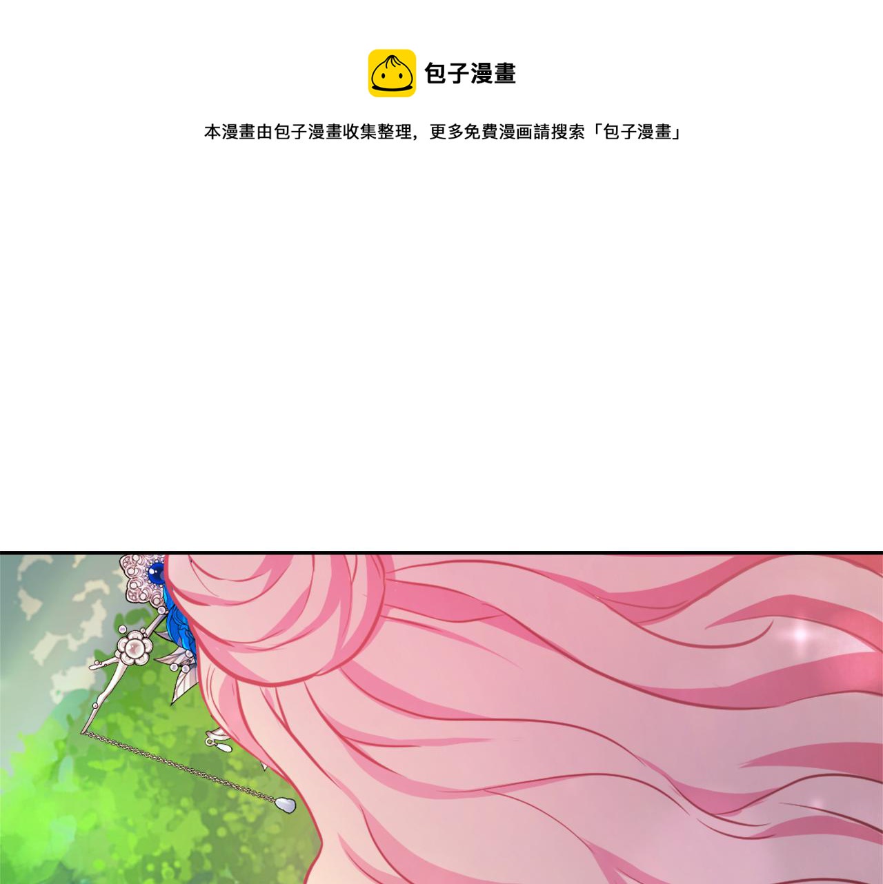 變成敵國皇帝的奴隸 - 第57話 安插人手(1/5) - 1