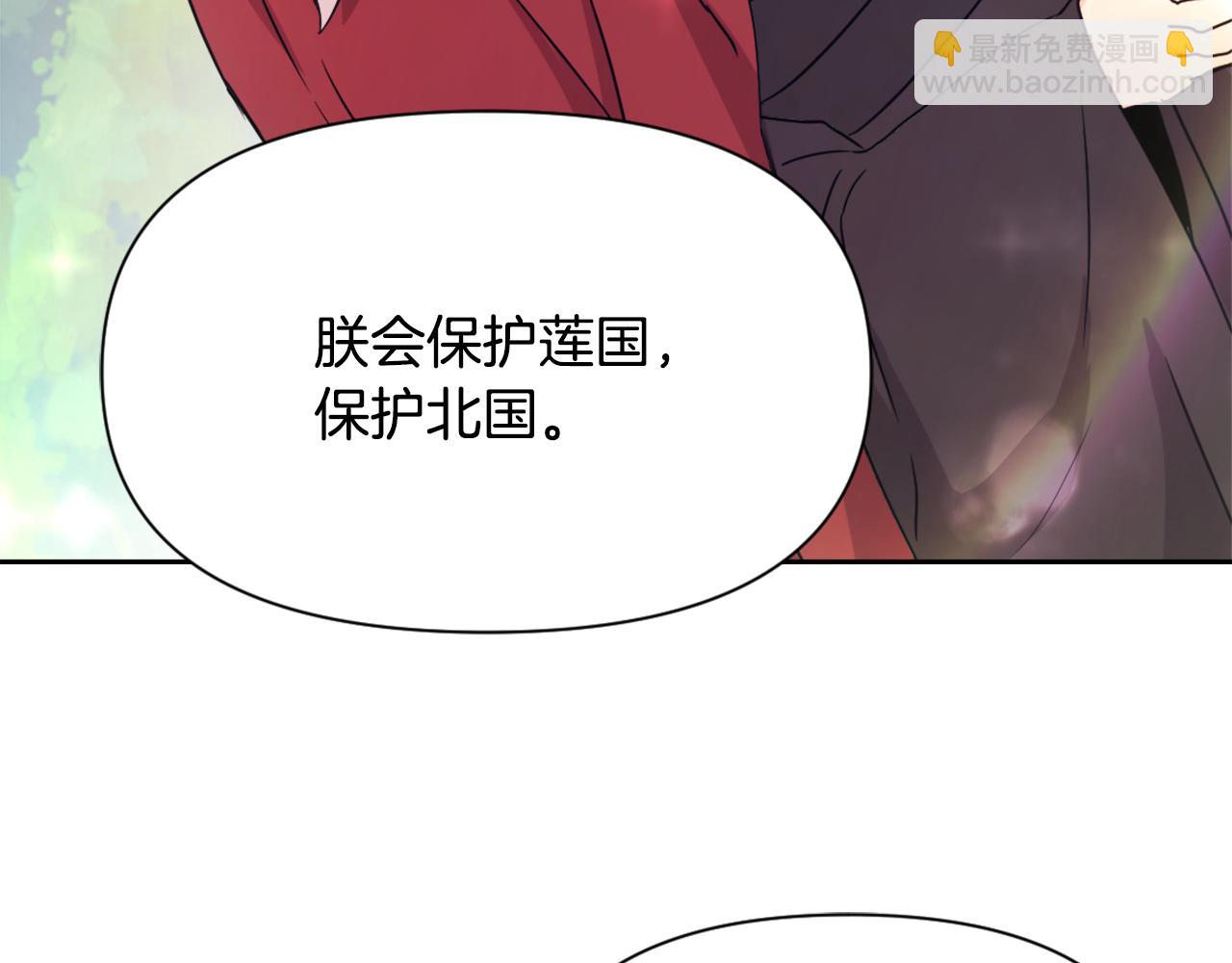 變成敵國皇帝的奴隸 - 第57話 安插人手(1/5) - 3