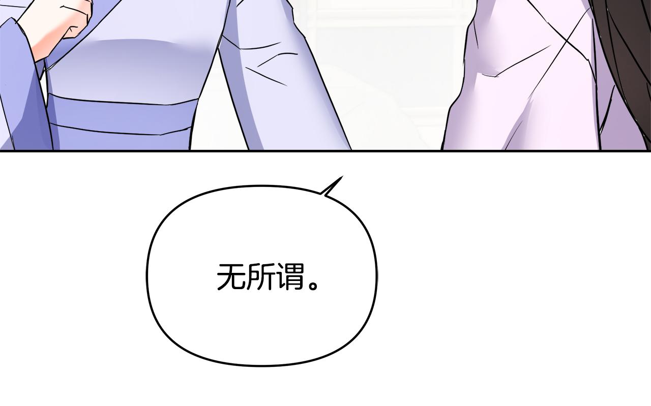 變成敵國皇帝的奴隸 - 第63話 以一敵三(1/5) - 3