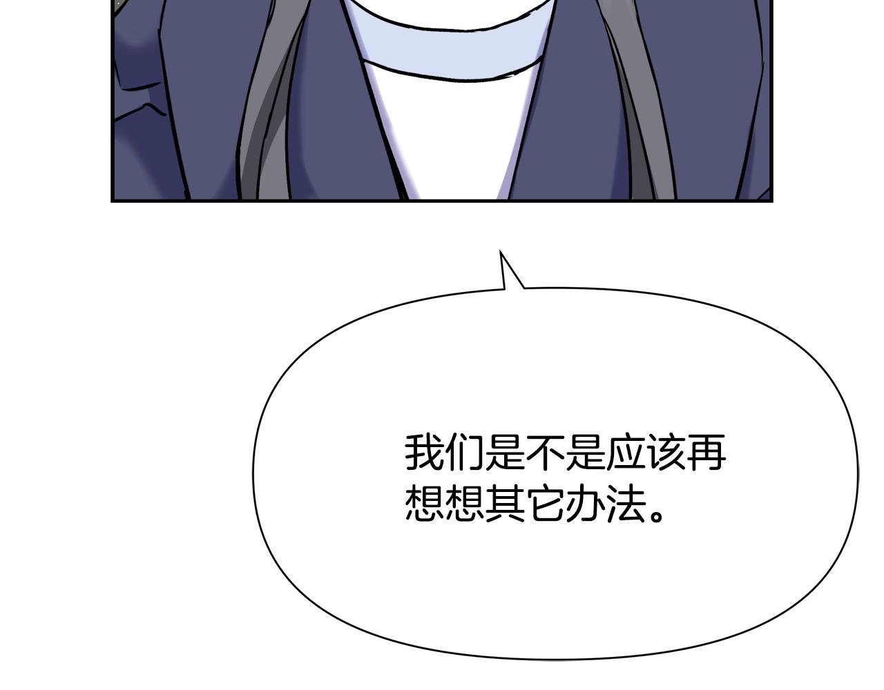 變成敵國皇帝的奴隸 - 第65話 謀害未遂(1/5) - 3