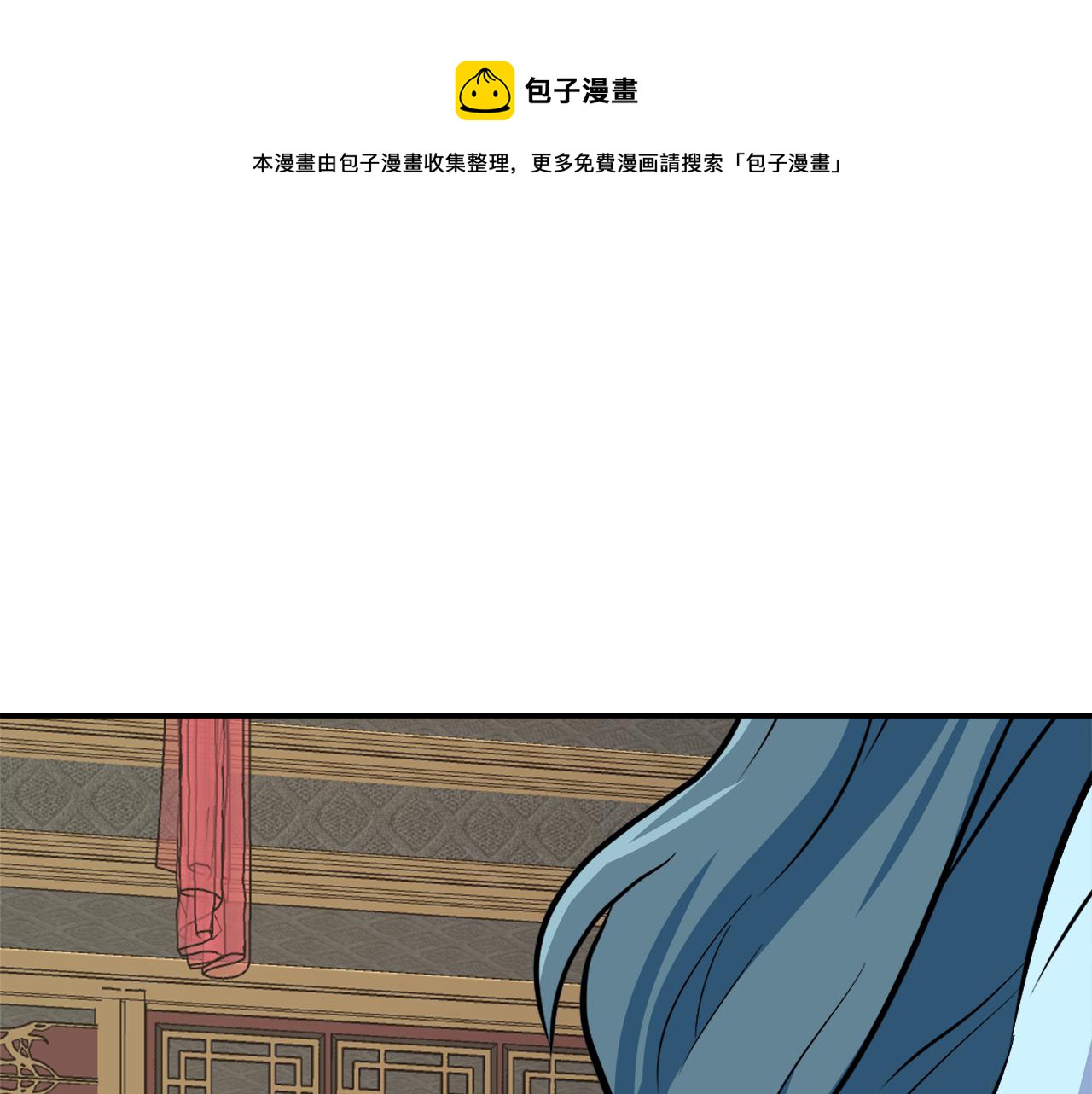 變成敵國皇帝的奴隸 - 第73話 口是心非(1/5) - 1