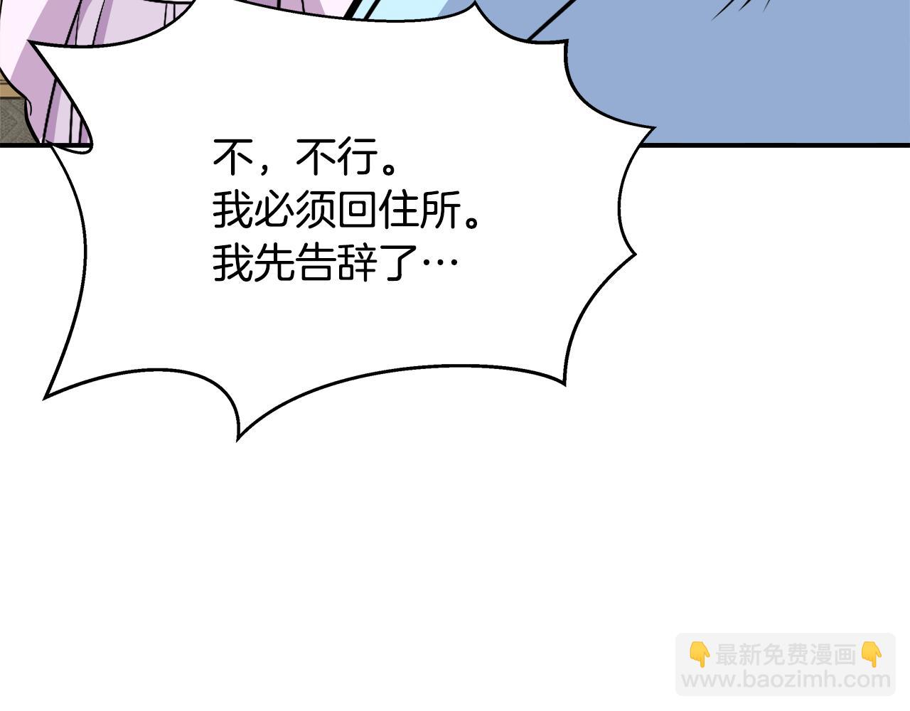 變成敵國皇帝的奴隸 - 第73話 口是心非(1/5) - 3