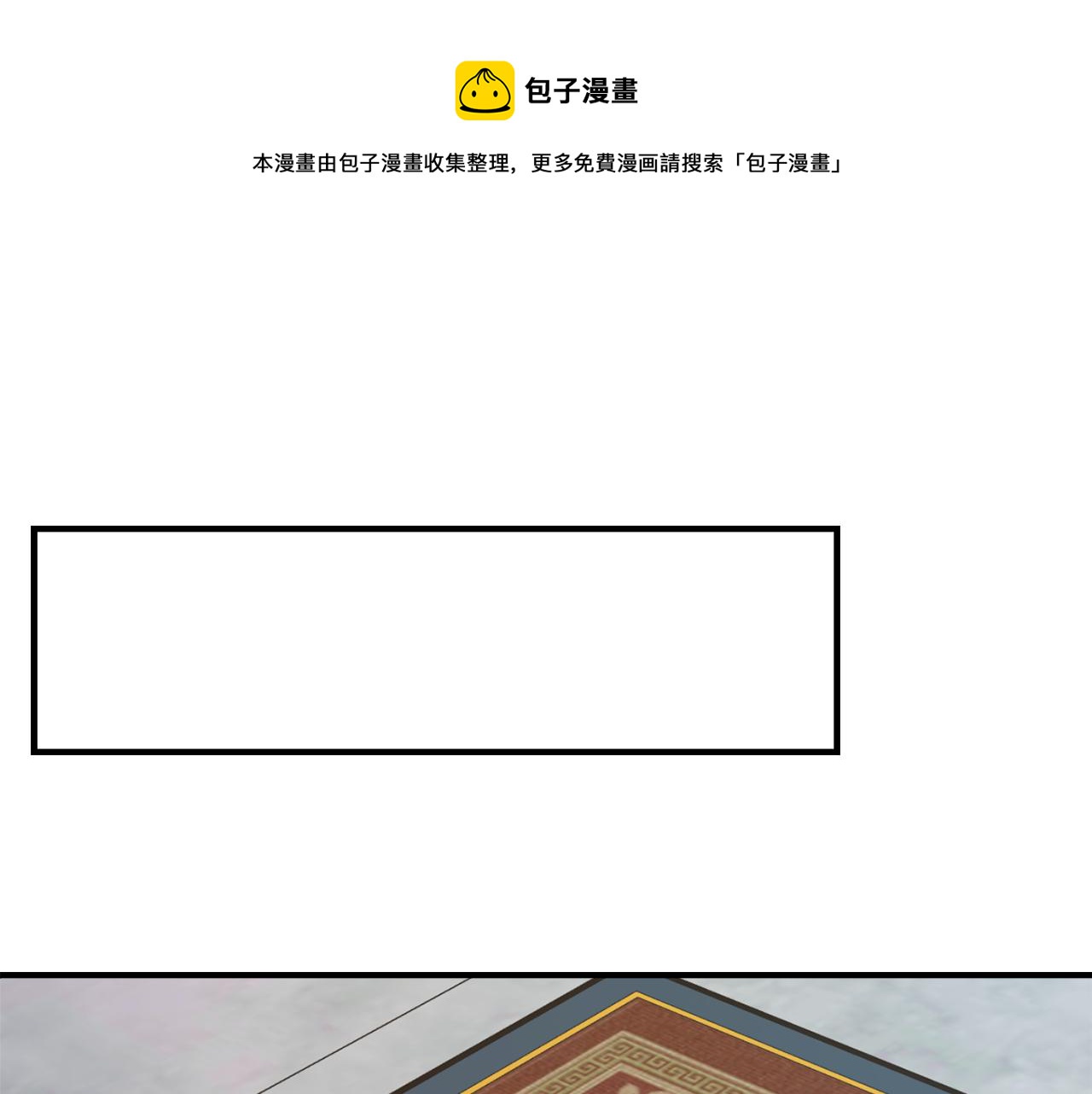 變成敵國皇帝的奴隸 - 第77話 上戰場(1/5) - 1