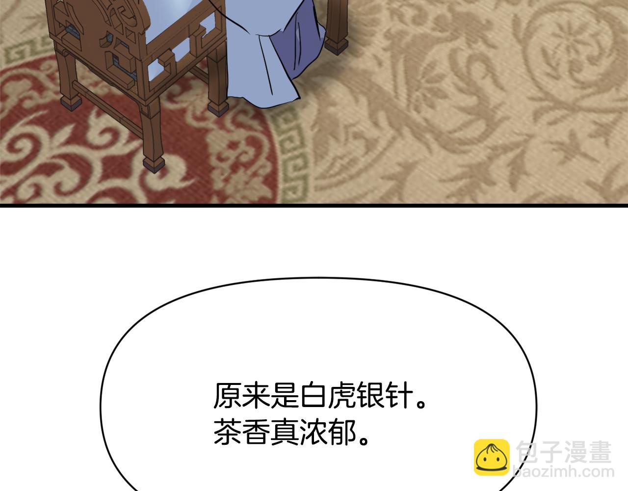 變成敵國皇帝的奴隸 - 第77話 上戰場(1/5) - 3