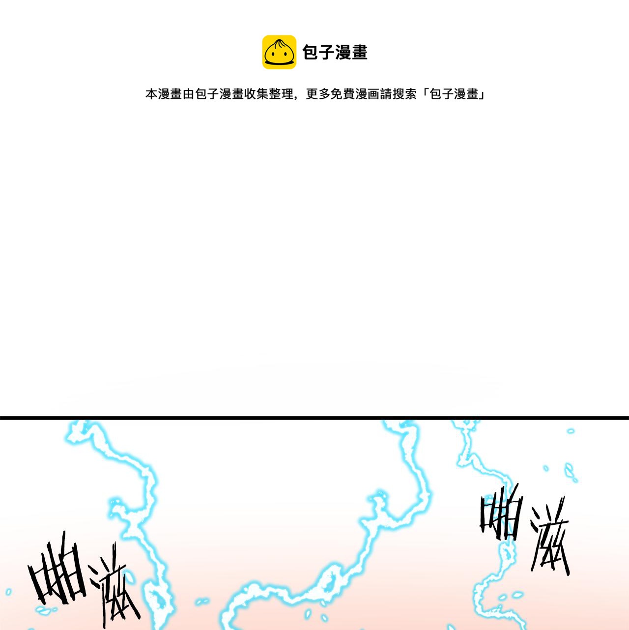 變成敵國皇帝的奴隸 - 第81話 嵐失蹤了(1/5) - 1