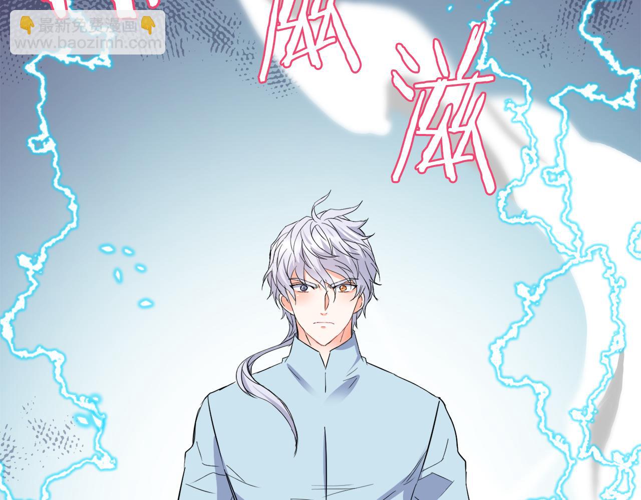 變成敵國皇帝的奴隸 - 第81話 嵐失蹤了(1/5) - 3