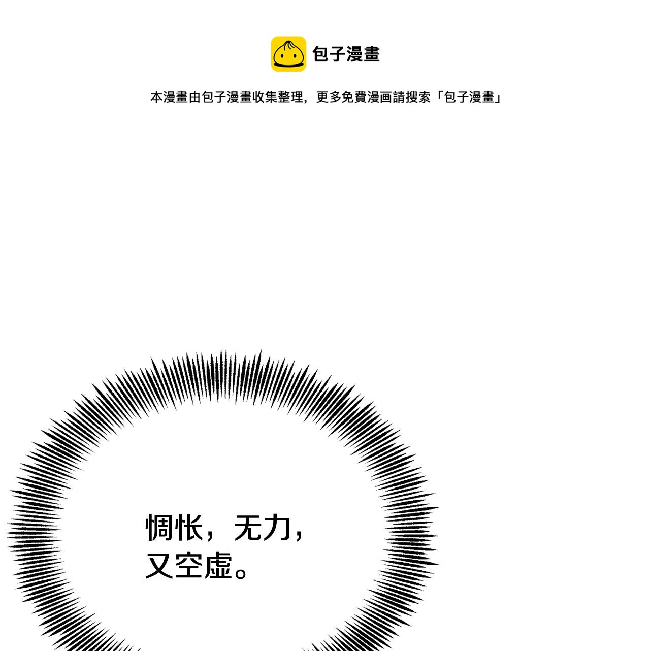 變成敵國皇帝的奴隸 - 第83話 偷地圖(1/4) - 1