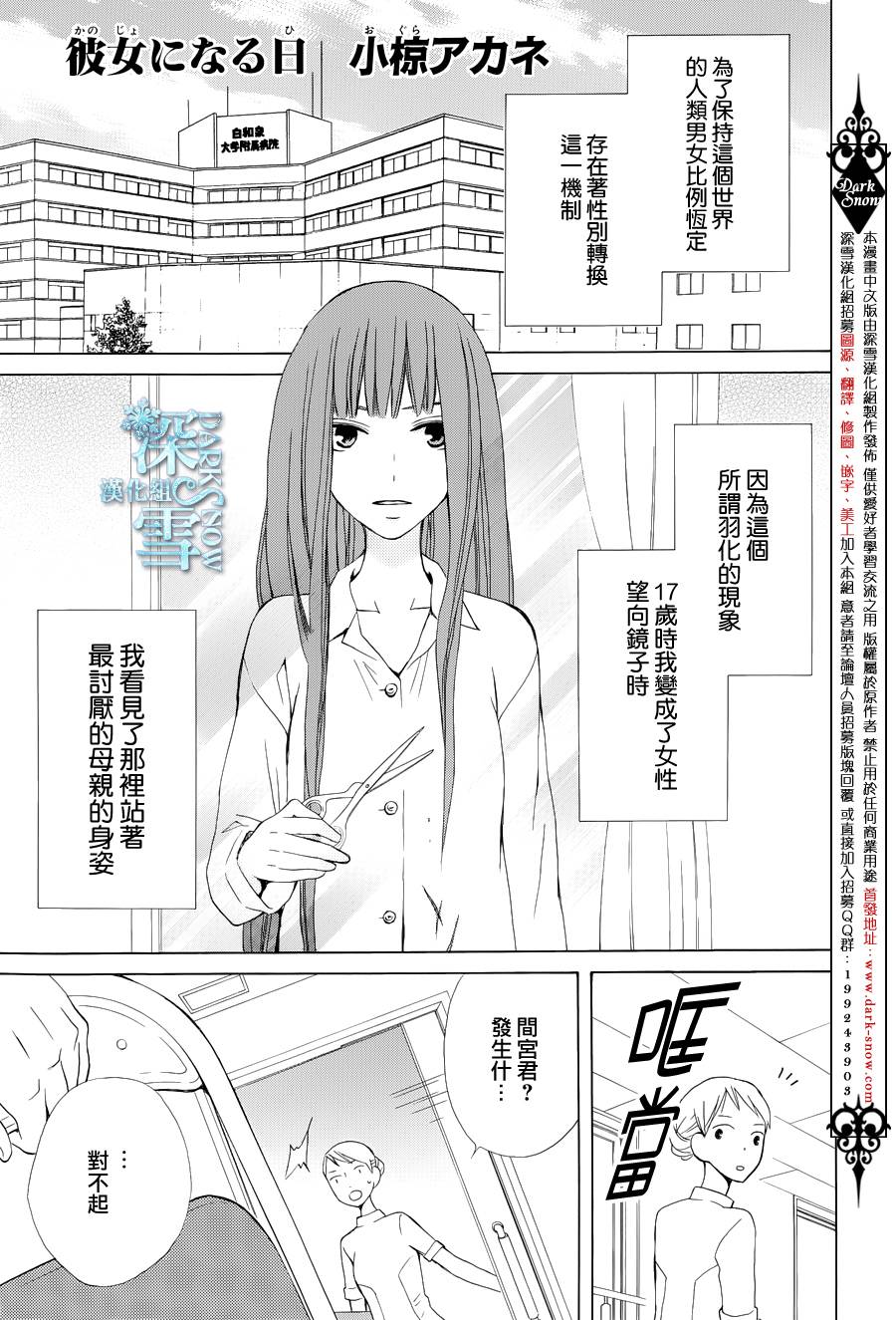 變成那個她 - 續篇05 - 1