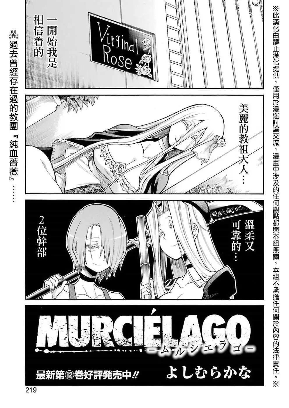 蝙蝠殺手 - 第93話 - 1