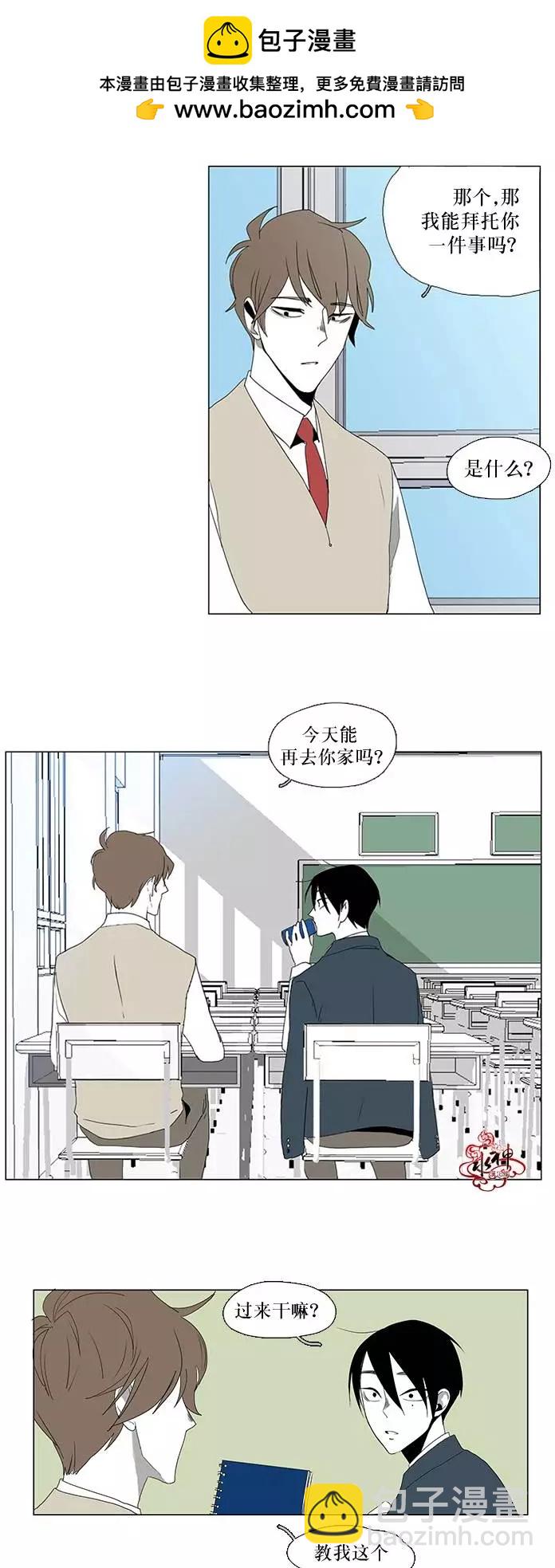 蝙蝠飼養記 - 第8回 - 2