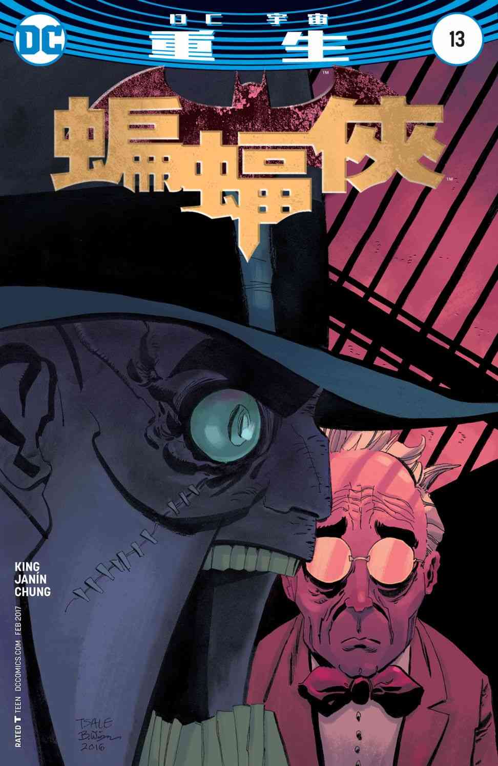 蝙蝠俠v3  - 13卷 - 2