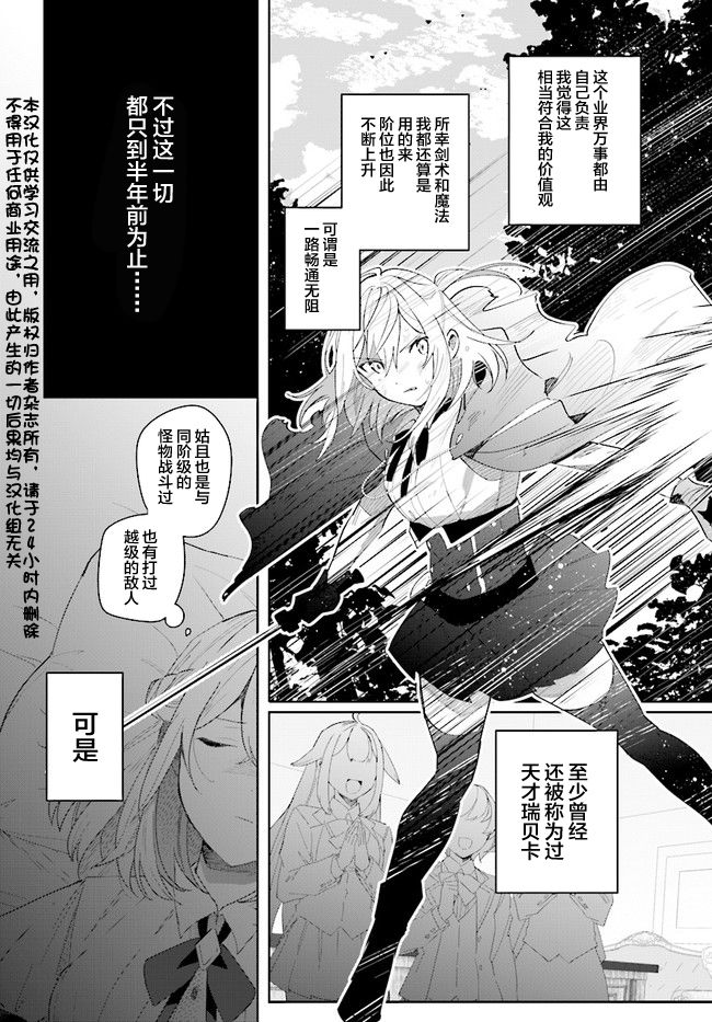 邊境都市的培養者 - 第1.2話 - 2