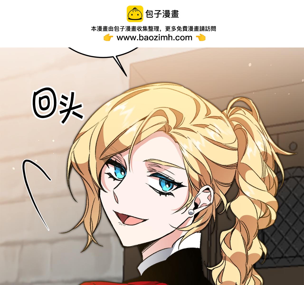 變身成女帝 - 第101話 忠心奶狗 - 1
