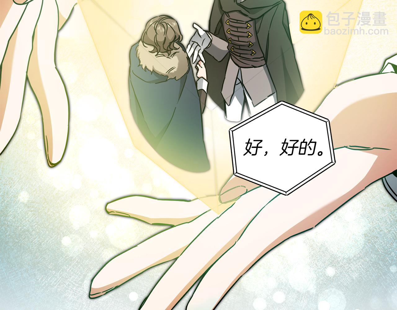 變身成女帝 - 第63話 霸氣攻城(1/4) - 2