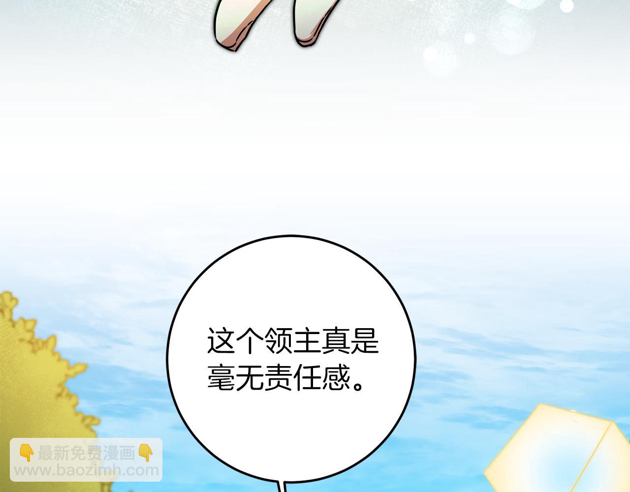 變身成女帝 - 第63話 霸氣攻城(1/4) - 3