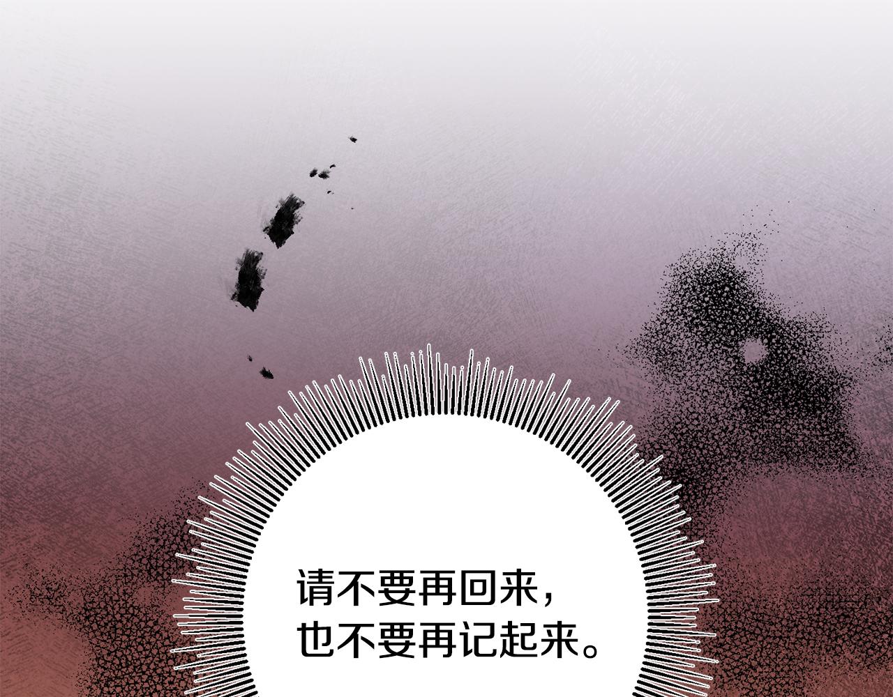 變身成女帝 - 第97話 很難的路 - 1