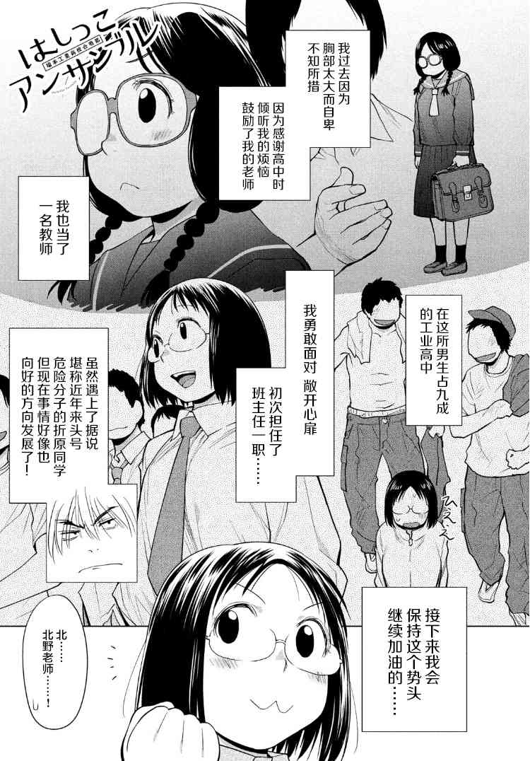 邊緣合唱 - 12話 - 1